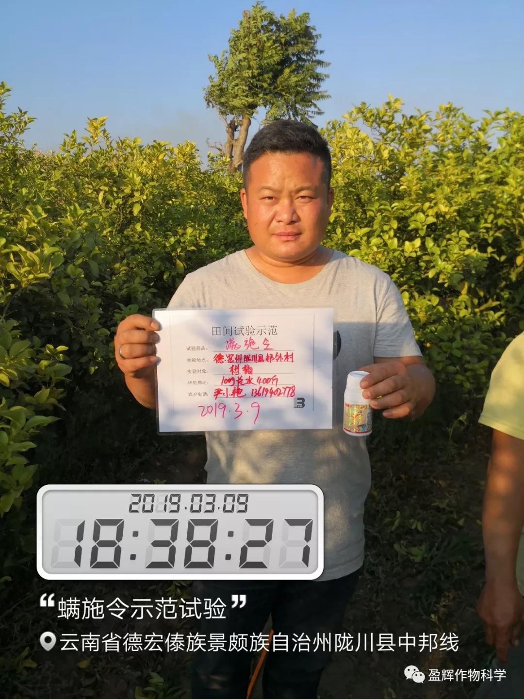 滿(mǎn)施令—農(nóng)民值得擁有的好產(chǎn)品